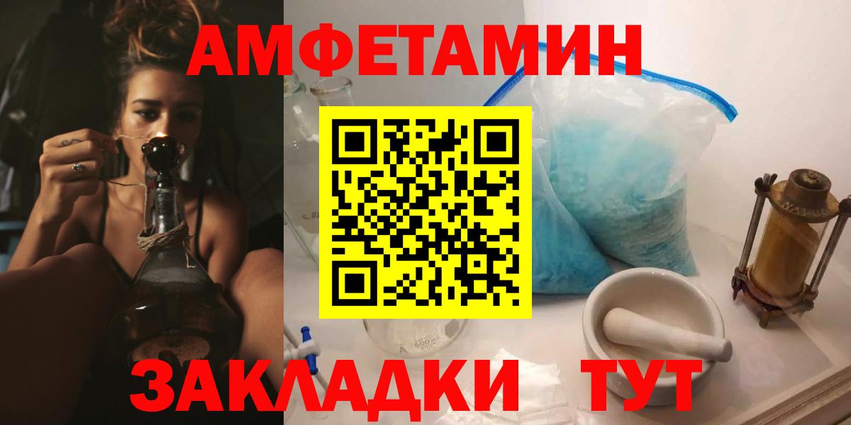Амфетамин 98% Чехов