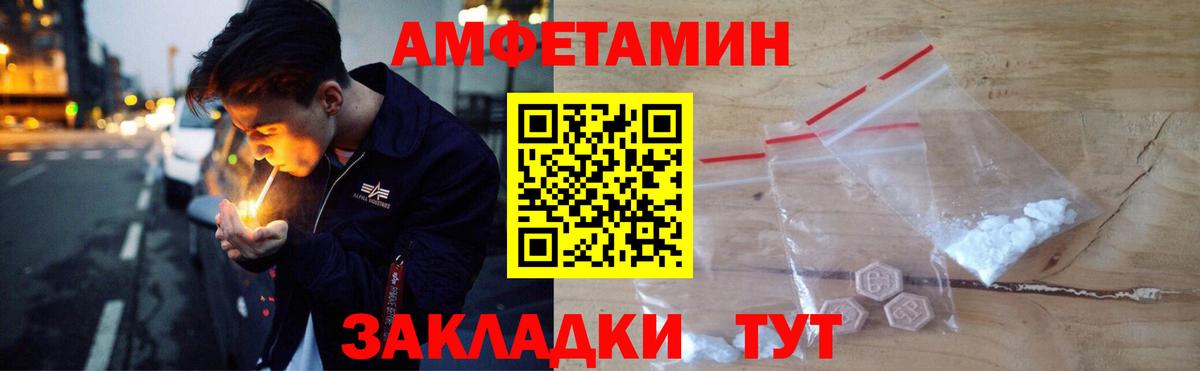 Чехов  АМФЕТАМИН  Вход с VPN  Амфетамин VHQ 