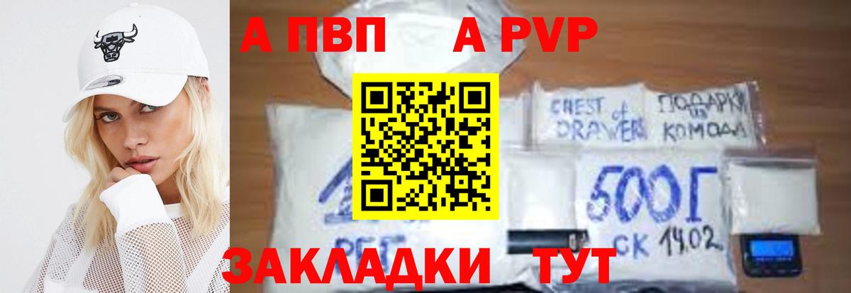 Alfa_PVP VHQ  A PVP мука  наркота  Alpha-PVP крисы CK  Чехов  Вход с VPN  А ПВП 
