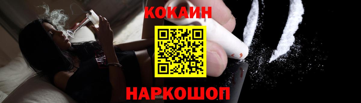 Кокаин  Вход с VPN  Чехов  КОКАИН 97% 