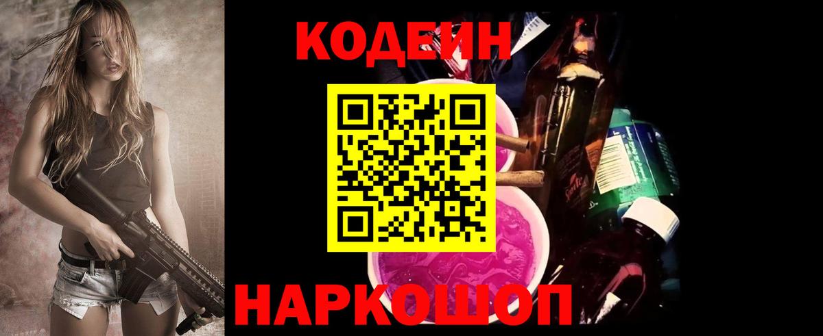 Чехов  Codein напиток Lean (лин)  Вход с VPN  Codein напиток Lean (лин) 