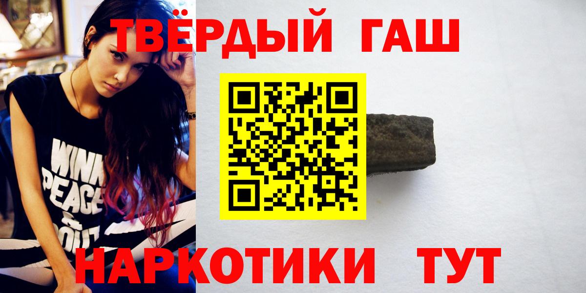ГАШ  Вход с VPN  Чехов  Гашиш Premium  Гашиш гашик 