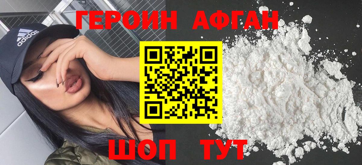 Героин  Героин гречка  Вход с VPN  Чехов 