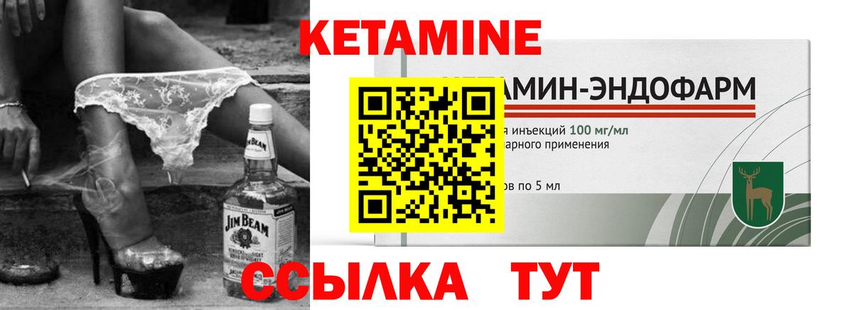 Кетамин VHQ Чехов