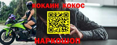 кокаин Нарткала