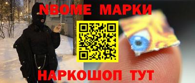 бутик Наро-Фоминск