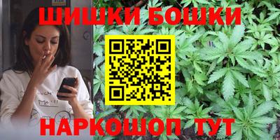 бутик Наро-Фоминск