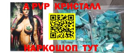 бутик Наро-Фоминск