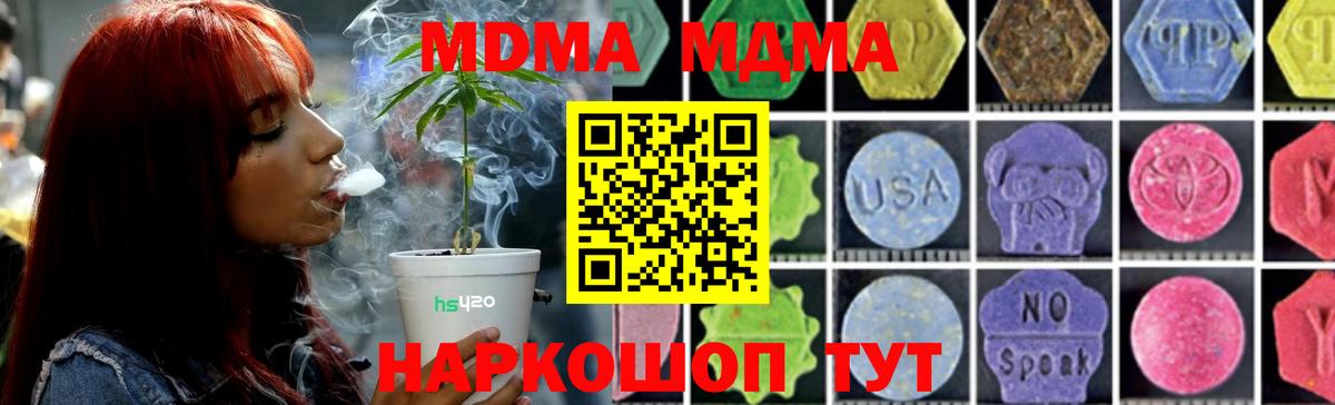 MDMA Molly  Вход с VPN  МДМА  Чехов  МДМА молли 
