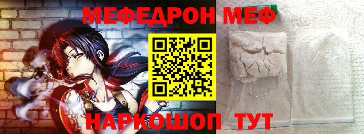 купить закладку  Мефедрон  Вход с VPN  Мефедрон  Меф кристаллы  Чехов 