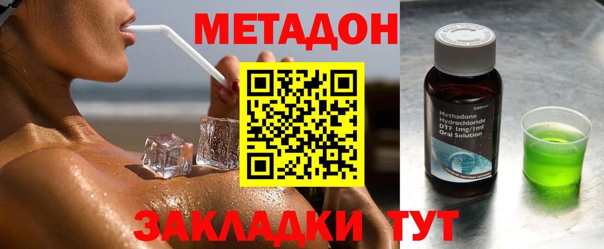 МЕТАДОН кристалл  МЕТАДОН мёд  Чехов  Вход с VPN 
