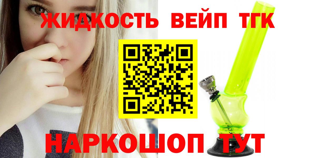 Дистиллят ТГК вейп с тгк Чехов