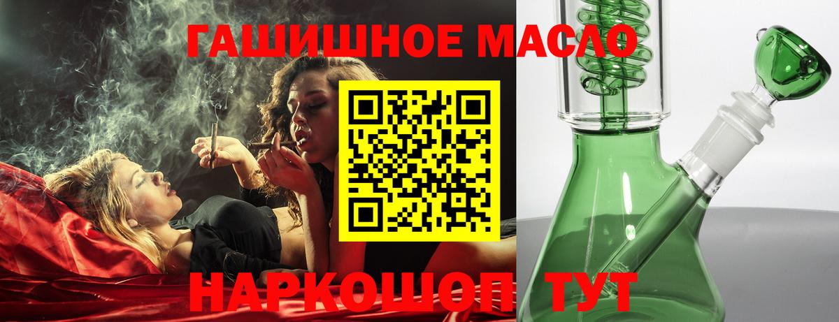 Чехов  Дистиллят ТГК вейп с тгк  hydra ССЫЛКА  Дистиллят ТГК жижа  Вход с VPN 