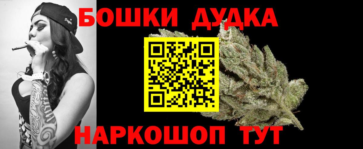 Чехов  Каннабис конопля  Канабис OG Kush  Бошки марихуана сатива  Вход с VPN 